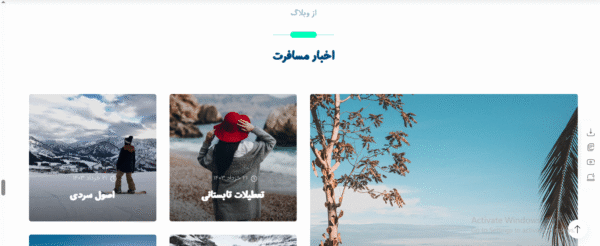 سایت آماده تور و گردشگری