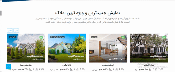 سایت آماده ثبت و فروش املاک