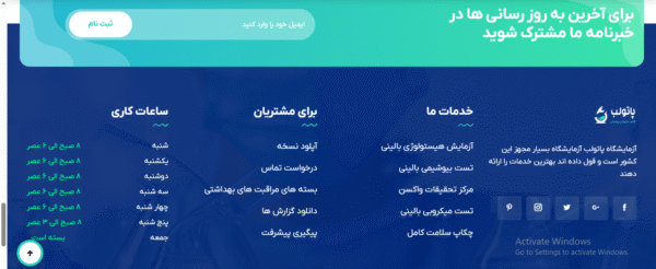 سایت آماده خدمات پزشکی و آزمایشگاهی