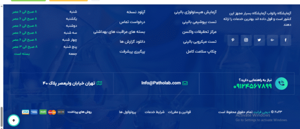 سایت آماده خدمات پزشکی و آزمایشگاهی