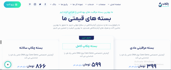 سایت آماده خدمات پزشکی و آزمایشگاهی