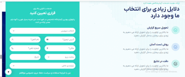 سایت آماده خدمات پزشکی و آزمایشگاهی