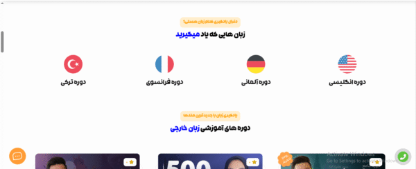 سایت آکادمی آموزش زبان های خارجی