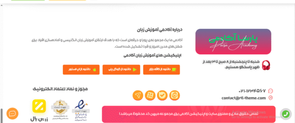 سایت آکادمی آموزش زبان های خارجی