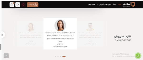 سایت آماده آموزش آرایشگری و زیبایی