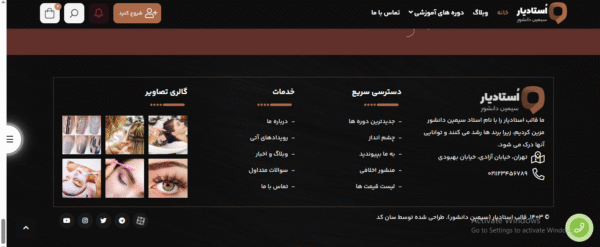 سایت آماده آموزش آرایشگری و زیبایی