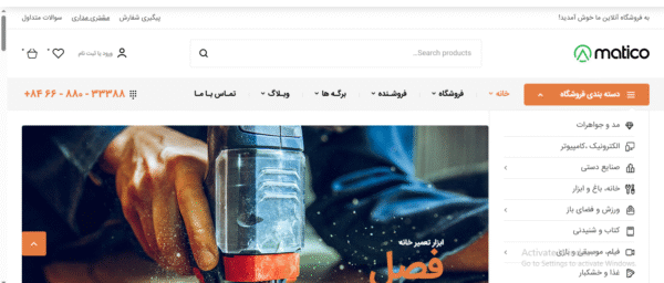 سایت آماده فروشگاه ابزار و یراق