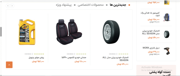 سایت آماده فروشگاه ابزار و یراق
