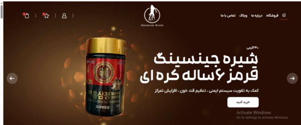 سایت آماده فروشگاه گیاهان دارویی