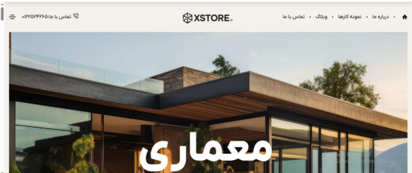سایت آماده استودیو معماری