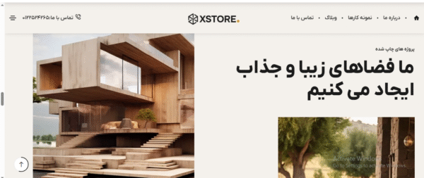 سایت آماده استودیو معماری