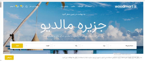 سایت آماده تور و مسافرت و آژانس مسافرتی
