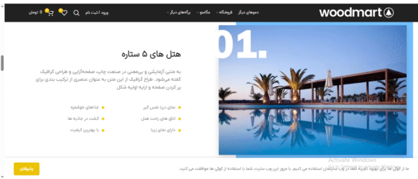 سایت آماده تور و مسافرت و آژانس مسافرتی