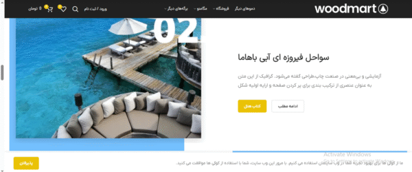 سایت آماده تور و مسافرت و آژانس مسافرتی