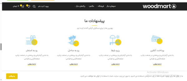 سایت آماده تور و مسافرت و آژانس مسافرتی
