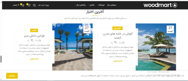 سایت آماده تور و مسافرت و آژانس مسافرتی
