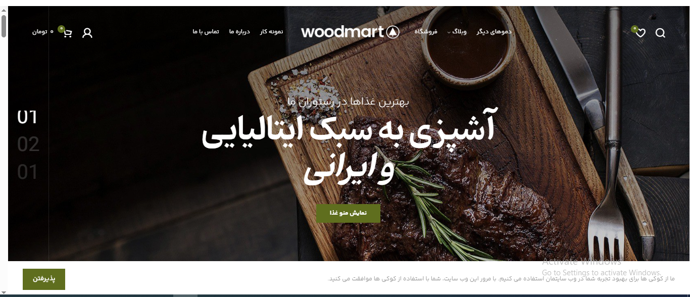 سایت آماده کافه و رستوران