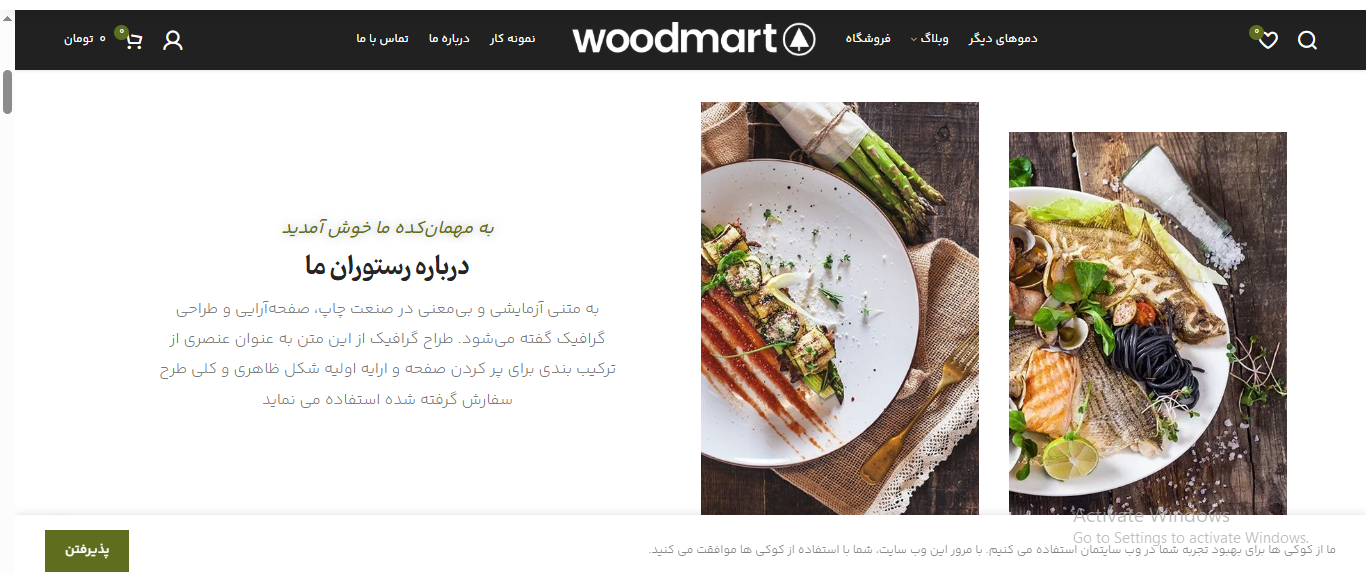 سایت آماده کافه و رستوران