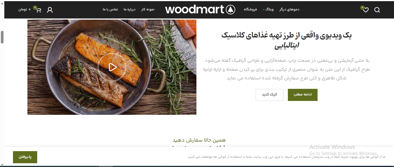 سایت آماده کافه و رستوران