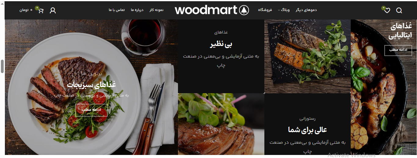 سایت آماده کافه و رستوران