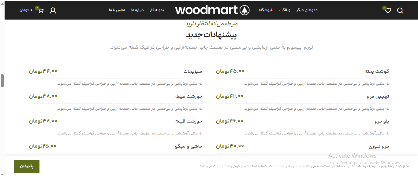 سایت آماده کافه و رستوران