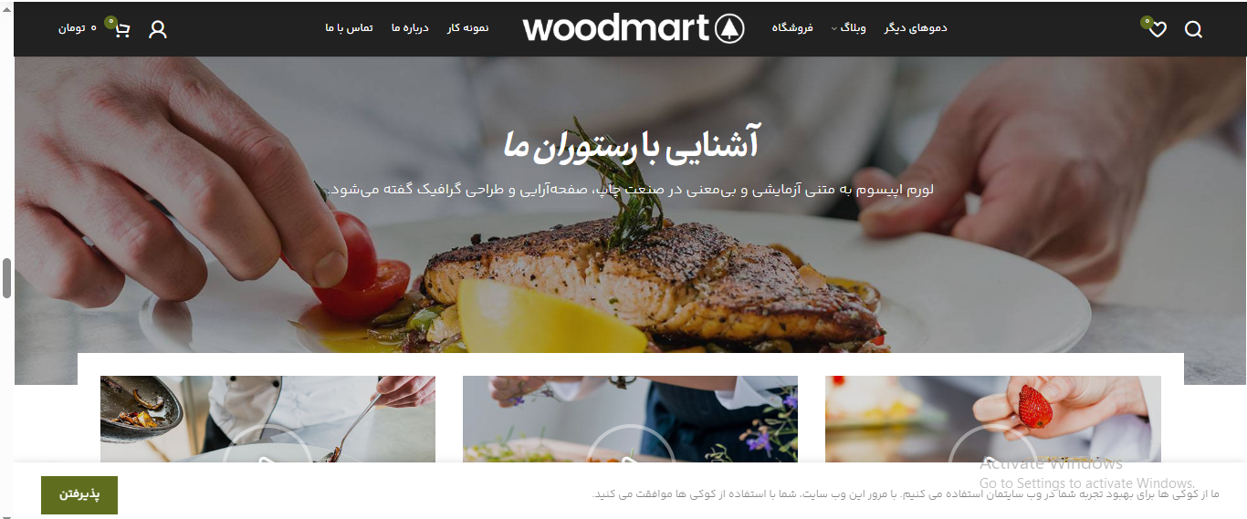 سایت آماده کافه و رستوران