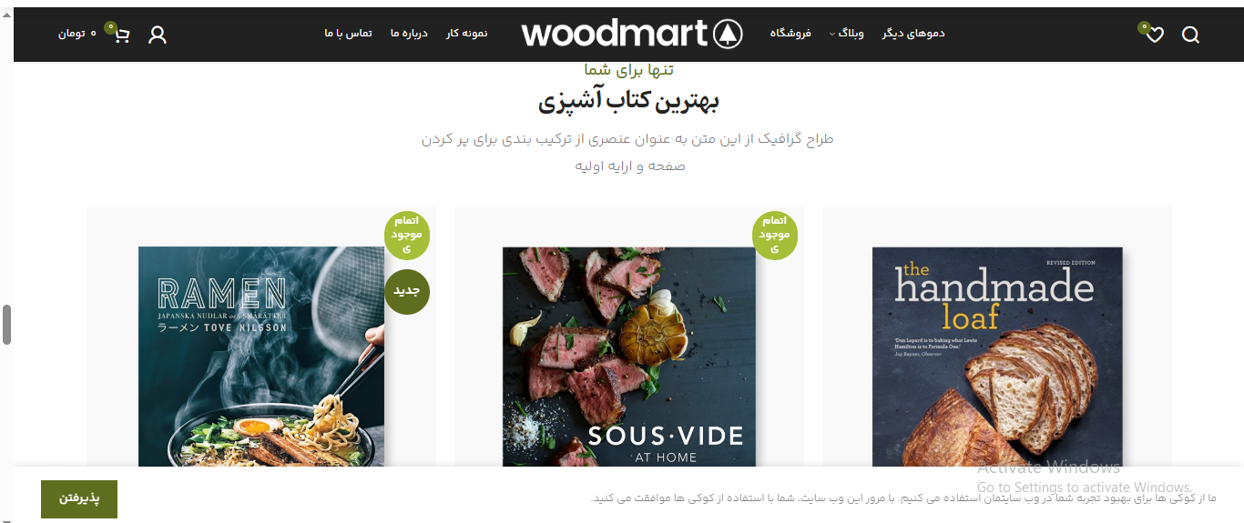 سایت آماده کافه و رستوران