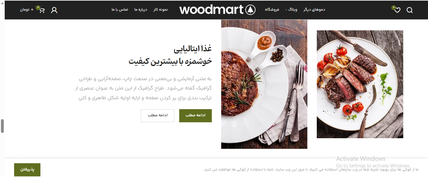 سایت آماده کافه و رستوران