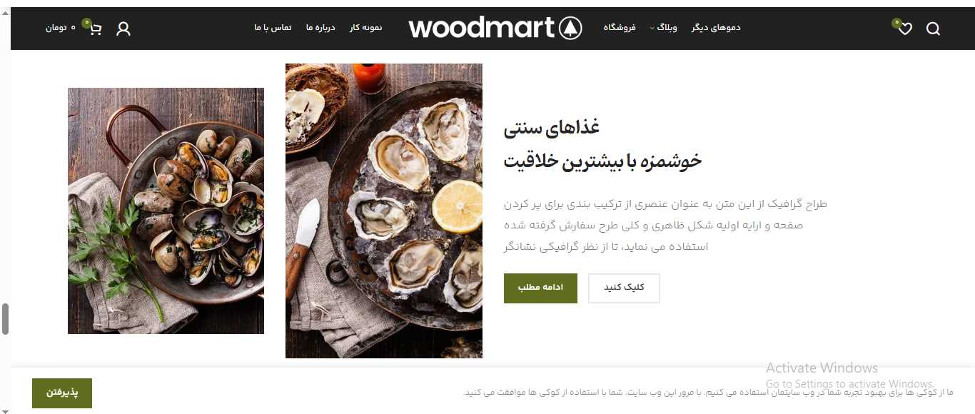 سایت آماده کافه و رستوران