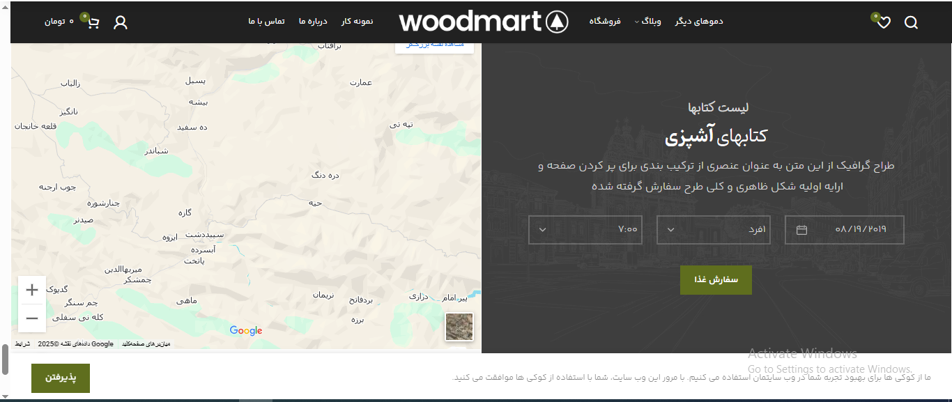 سایت آماده کافه و رستوران