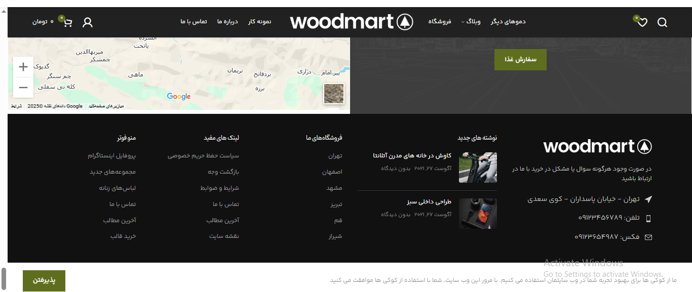 سایت آماده کافه و رستوران