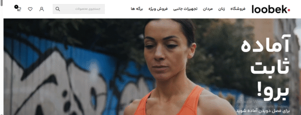 سایت آماده فروشگاه تجهیزات ورزشی