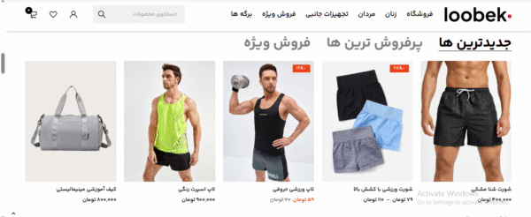 سایت آماده فروشگاه تجهیزات ورزشی