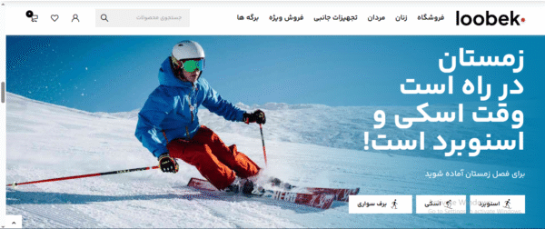 سایت آماده فروشگاه تجهیزات ورزشی