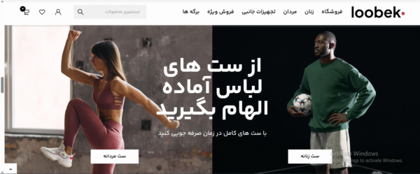 سایت آماده فروشگاه تجهیزات ورزشی