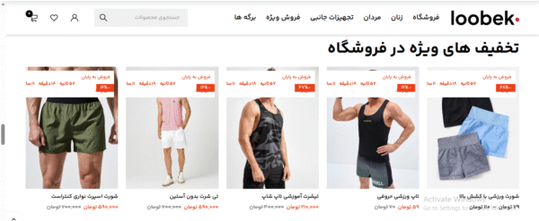 سایت آماده فروشگاه تجهیزات ورزشی