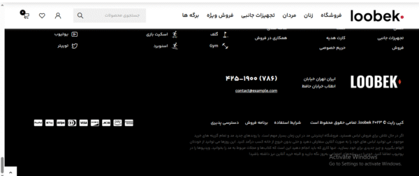 سایت آماده فروشگاه تجهیزات ورزشی