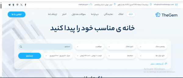 سایت آماده املاک و اجاره مسکن