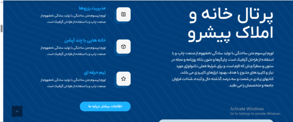 سایت آماده املاک و اجاره مسکن