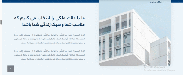 سایت آماده املاک و اجاره مسکن