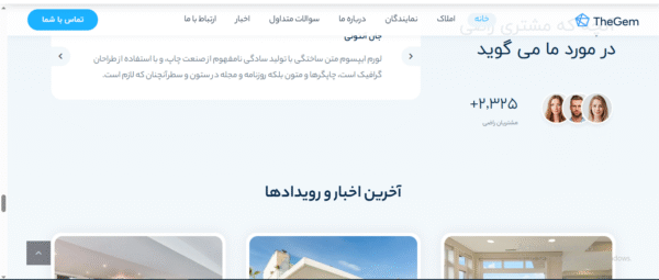 سایت آماده املاک و اجاره مسکن