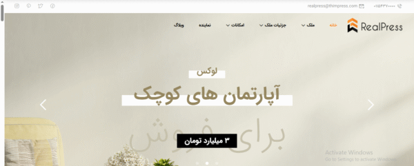 سایت آماده مشاورین املاک ومسکن