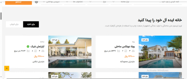 سایت آماده مشاورین املاک ومسکن