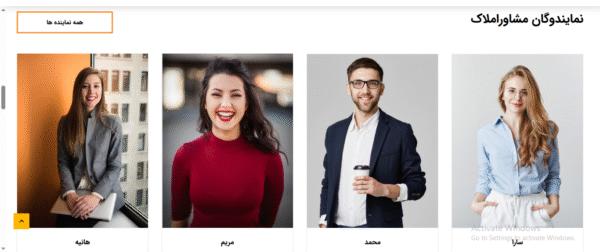 سایت آماده مشاورین املاک ومسکن