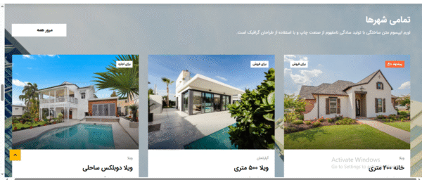 سایت آماده مشاورین املاک ومسکن