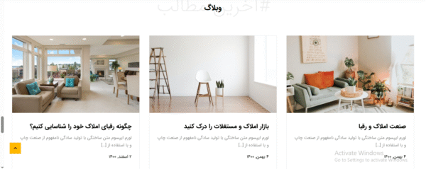 سایت آماده مشاورین املاک ومسکن