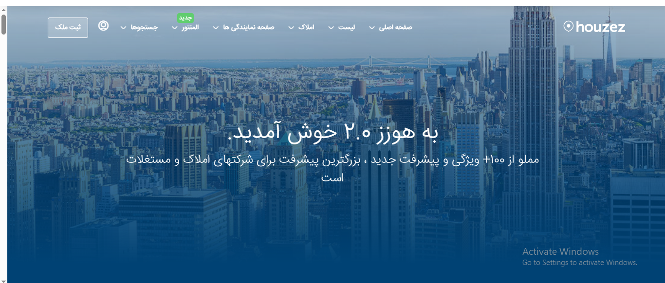 سایت آماده ثبت و فروش املاک