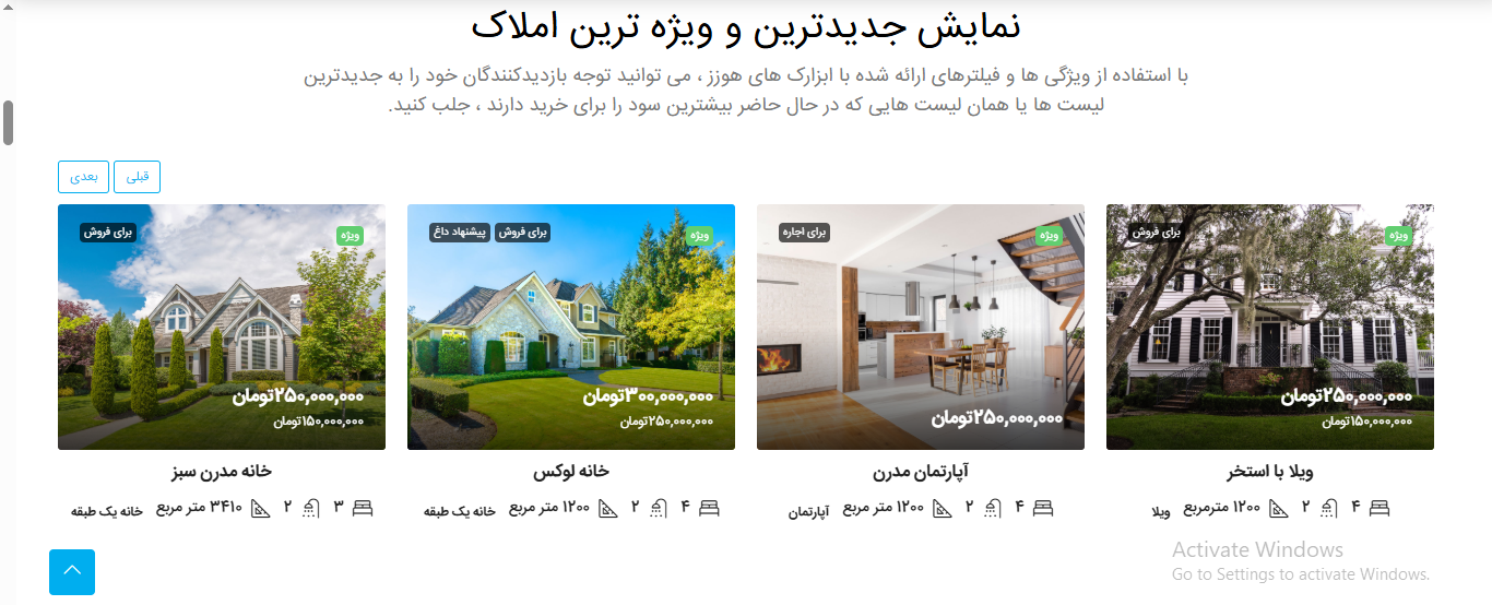 سایت آماده ثبت و فروش املاک