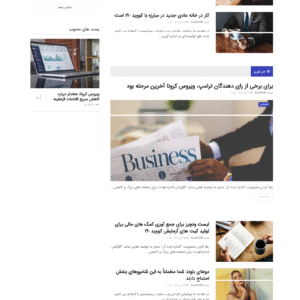 سایت آماده وبلاگ و اخبار