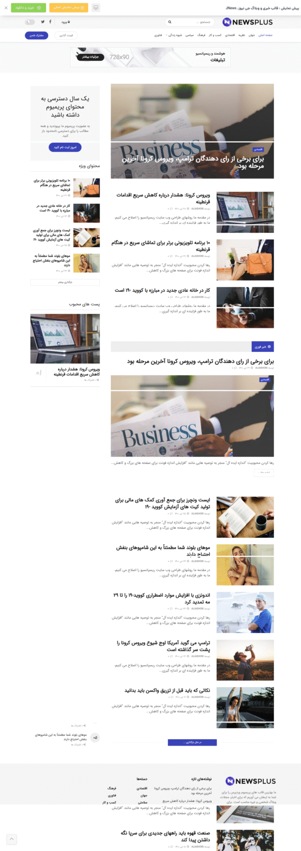 سایت آماده وبلاگ و اخبار